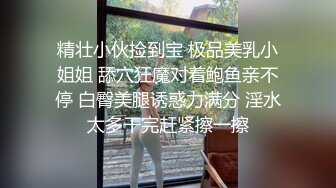 比明星强100倍女神【CNNANAoo】自慰尺度极大，精尽人亡 ~~！核弹，颜值为王，土豪最爱 (5)