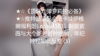 高清AV系列 外表甜美极品美女 眼神都能拉丝啦，乖巧温柔的外表紧致粉嫩小穴 梦中情人劲爆完美身材 百依百顺