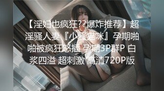 【新速片遞】⭐⭐⭐短发气质女神，【Aileen_koko】，清秀干净~跳蛋黑牛刺激，爽喷水，土豪大哥们的最爱，连续一周的卖骚[15.5G/MP4/10:19:12]