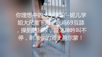 哎！想要和姐姐发生关系！？父母不在时，勃起的小弟弟挑逗着巨乳姐姐，假装没有中出，疯狂抽插，沉浸在浓厚的时光中。 小花暖