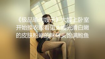 《台湾情侣泄密》周末出来兼职赚零花钱的美女校花