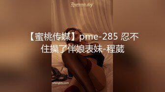 麻豆传媒-约会前出轨背叛与女友闺蜜口爆性爱-高小颜