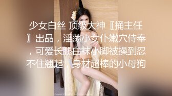 天美傳媒 TMG066 老婆用肉體跟老公上司交易 咪妮