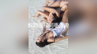 【新片速遞】操美女 大鸡吧小哥哥浓稠的精液射了满满一脚 什么癖好啊 这么喜欢射脚 射里面不好么 叫我优思明白吃了