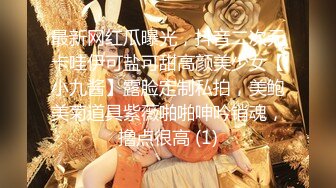 无水印11/2 少女诱惑小哥多体位蹂躏爆草无套抽插内射骚穴还抠逼VIP1196