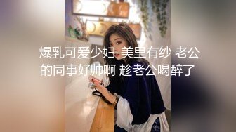 3/13最新 丰满巨乳坦克美少妇露脸道具自慰白虎呻吟不止VIP1196