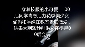 【最新??性爱流出】专操萝莉大神??百人斩??最新破处记录 童颜巨乳萌妹 制服诱惑女仆装 完美露脸 高清720P原版