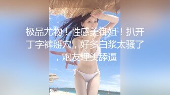 约啪00后师范大学校花 侧颜神似赵丽颖 肌肤洁白如玉 穿上情趣黑丝侍奉 太上头了