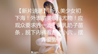 【AI换脸视频】迪丽热巴 红色渔网丝袜少女被轮流欺负 下