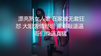  漂亮熟女人妻 在家被无套狂怼 大姐表情舒坦 蛋蛋敲逼逼 哥们操逼真猛