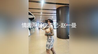 【极品❤️校花女神】7.8长腿窈窕丝袜控女神黑夜色色 湿嫩蜜穴插出美味白浆 太反差了漂亮又骚