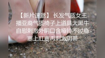 办公楼女厕全景偷拍多位美女嘘嘘没想到平时一本正经的女主管裤子里面的竟然穿的开档的黑丝