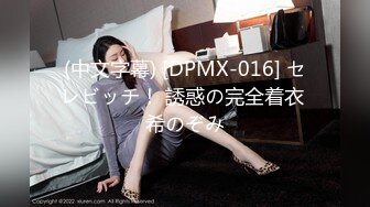 蜜桃影像傳媒 PME232 享受激情性愛的強欲少女 李薇薇