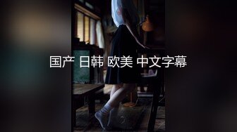  NCG-006 快楽悩殺的痴女遊戯 第六章 エ優る色気『真高清无码流出』少妇韵味 黑丝美腿