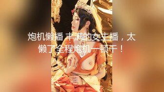 高端精品外围女神，高清拍摄，很性感玩起来好骚