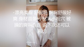 台湾大尺度摄影师 震撼直击拍摄现场 娃娃脸美女主动要求多人群操 完整版流出