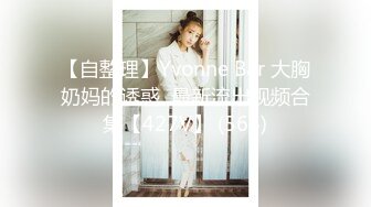   大佬重购 稀缺资源禅狱工作室-驷马系列之马术训练调教美女嫩模美早子电动马鞍加锁喉欲仙欲死