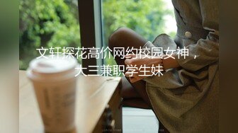 又一个真实人妻约出来一顿猛操，看那高潮的表情，非常享受