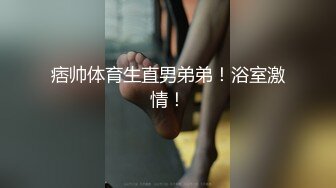 无套内射反差妹子，平时有多文静床上就有多浪