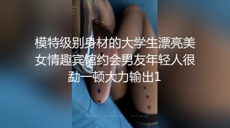 模特级别身材的大学生漂亮美女情趣宾馆约会男友年轻人很勐一顿大力输出1