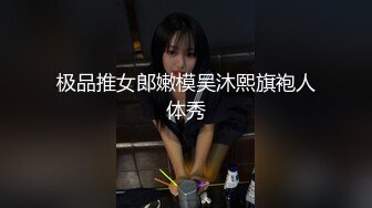 【探花陈先生】18岁学生妹，上午约到酒店，乳房有粉又大阴毛浓密，舔完开插干得难舍难分水汪汪