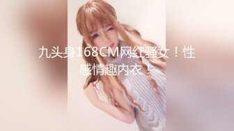 云盘流出气质美女和IT男友性爱