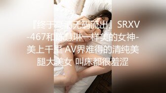 极品网红女神美腿尤物御姐〖苹果〗被洞穿的女神，每一次运动代表了一次呻吟，优雅旗袍魔鬼身材，女神主动骑乘榨精