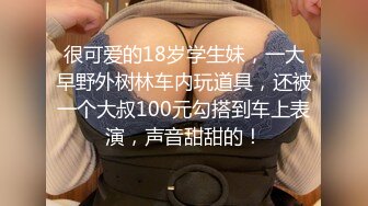 丝袜高跟露脸极品大长腿女神的诱惑，深夜撩骚狼友，性感的逼逼很是诱人，自...