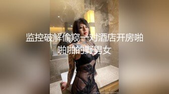 钟意~线下实操女仆装母狗