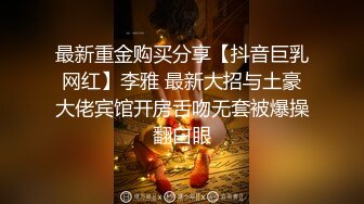 ✿顶级反差尤物✿超极品身材反差婊〖梅川〗小穴里塞丝袜 再把带水水的丝袜重新穿上 塞着跳蛋带乳夹穿高跟鞋跳舞