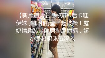 日租房里无套后入小师妹