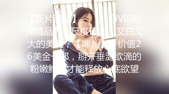 2/5最新 豪乳女优沈芯语空降魔都约战至尊会员粉丝VIP1196