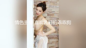 身材高挑的少妇，这个妞真的是极品啊，好玩的不得了