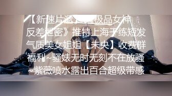 高端泄密流出火爆全网泡良达人金先生❤️周末约炮JK短裙装嫩的88年饥渴少妇朴柱延逼逼还挺嫩的怕羞捂着