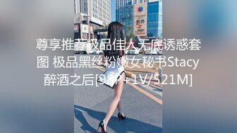 尊享推荐极品佳人无底诱惑套图 极品黑丝粉嫩女秘书Stacy醉酒之后[98P+1V/521M]