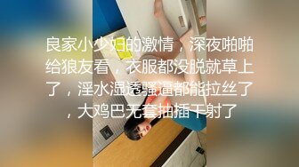 无毛馒头穴女友-做你的貓