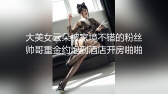 国产TS系列骚气的小白兔双妖一起与土豪玩3P 三人开火车前后夹击非常刺激