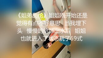 新人下面痒痒，想要…