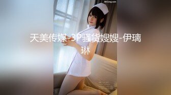 麻豆传媒《醉醺迷情巨乳OL》来着邻居的生日惊喜 张芸熙