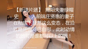 海角社区泡良大神丰乳肥臀的少妇邻居你们要的来了，足交胸推、互舔、撕袜、后入，全程无码，对白