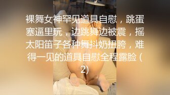 49 与妹妹在山上二次合体，在无人的小院门口露天打炮！主人家回来赶紧跑！[妹妹的第一次给了我]