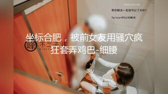 女神级英国伦敦嫩模留学生Moolan性爱私拍流出 被外籍男友扛腿猛操 漂亮美乳呻吟