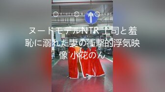 【新片速遞】《狼友高价众筹》夫妻同志交流俱乐部内部群P自拍光头老GAY带着老婆与男女通吃帅小伙4P先各种干嫂子然后再干男的