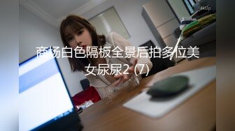 【AI高清2K修复】步宾探花极品长相甜美眼镜萌妹子沙发上啪啪