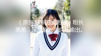 《魔手外购专业厕拍》付费电报群CP篇精选大神各种场所偸拍嫩B小姐姐大小便亮点多小靓妹憋的直跺脚韵味少妇姿势优美 (8)