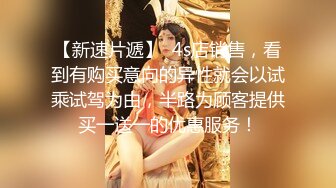 【新片速遞 】高端泄密流出火爆全网泡良达人金先生❤️约炮翘臀美女护士小姐姐草完逼赶着回家