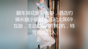 【新片速遞】  ✨【轻度猎奇】高颜值日本气质素人少妇「mari wam」OF露脸私拍 反差美人妻沉沦精液地狱【第六弹】[4.83GB/MP4/1:52:12]