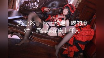 《超强乱伦》真实原创大神用催情葯把妈和姐都给肏了~想不到一拍即合还配合穿上情趣搞