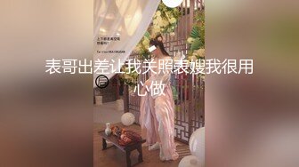 网曝流出某综艺节目主持的极品白嫩女神美女