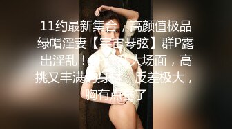 极品反差淫婊！OF火爆NTR顶级绿帽骚妻【牛奶巧克力】最新私拍，参加淫乱俱乐部品味各种猛男3P乱交 (30)